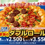 Pizza Hut Japan